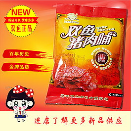 淘寶零售主圖促銷