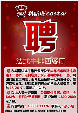 招聘圖片
