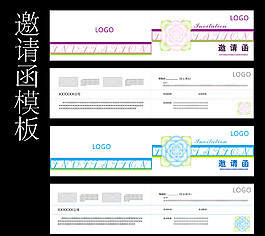 邀請函模板圖片