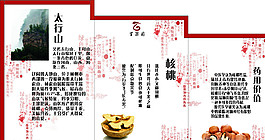 食品三折页图片