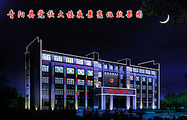 青阳党校亮化效果图图片