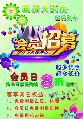 藥房展架