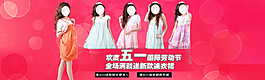 女裝海報(bào)