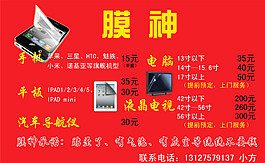 膜神图片