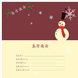 邀請函圖片