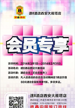 會(huì)員專享