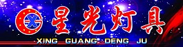 燈具門頭招牌