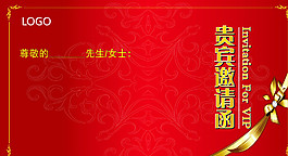 邀請函模板圖片