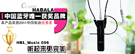蓝牙耳机