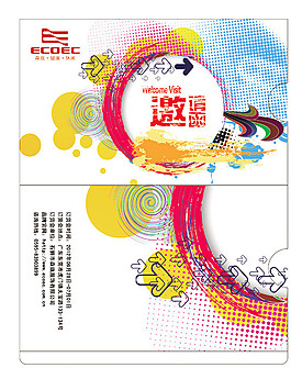 邀请函图片