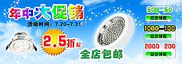 LED燈海報(bào)
