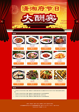 美食網(wǎng)站首頁