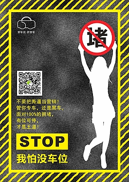 易停车硬广