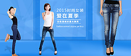 牛仔褲海報(bào)
