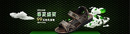 淘寶涼鞋海報圖