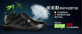 淘寶洞洞鞋促銷圖