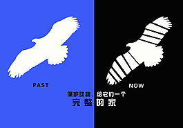 保護動物公益招貼圖片