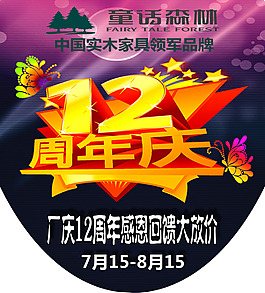 周年慶吊旗半圓吊旗活動吊旗吊旗