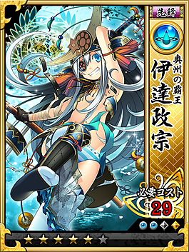 游戲伊藤正宗