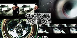 40款轉(zhuǎn)場用的ffx預(yù)置文件下載