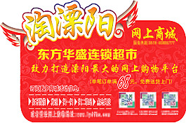 舉牌設(shè)計 PSD源文件