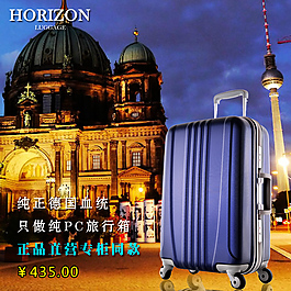 旅行箱拉杆箱行李箱主图直通车海报图