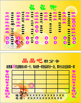 積分卡