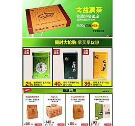 茶葉關(guān)聯(lián)