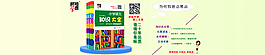 公告海報知識大全