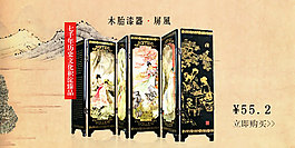 屏风高清psd下载