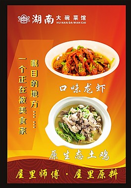 美食海報