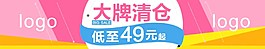 清倉