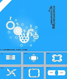 商務工廠PPT