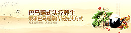 巴馬瑤寨瑤式頭療中藥養發加盟連鎖