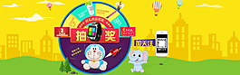抽獎(jiǎng)輪播
