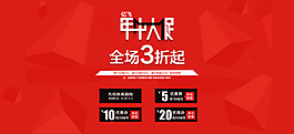 年中大促