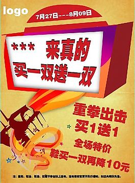 夏季甩货来真的