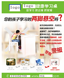學習桌  健康