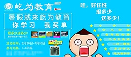 教育招生指南平面設計PSD素材