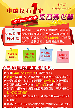 微商抽獎拆禮包活動