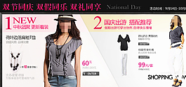 淘寶女裝全屏促銷(xiāo)海報(bào)圖片