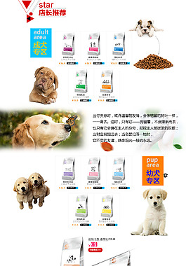 狗糧
