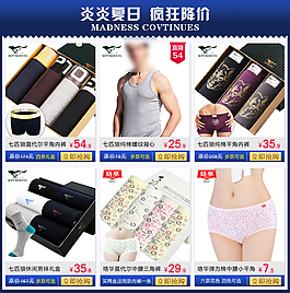 淘寶關(guān)聯(lián)銷售