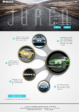 汽車網頁設計