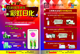 婷美 三草兩木
