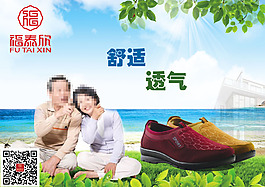 爸媽休閑布鞋