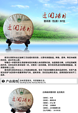 麦乡优品上的云南普洱茶