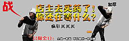 淘寶1920全屏促銷海報(bào)