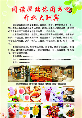 書吧餐飲