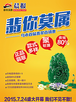 翡翠 直銷會